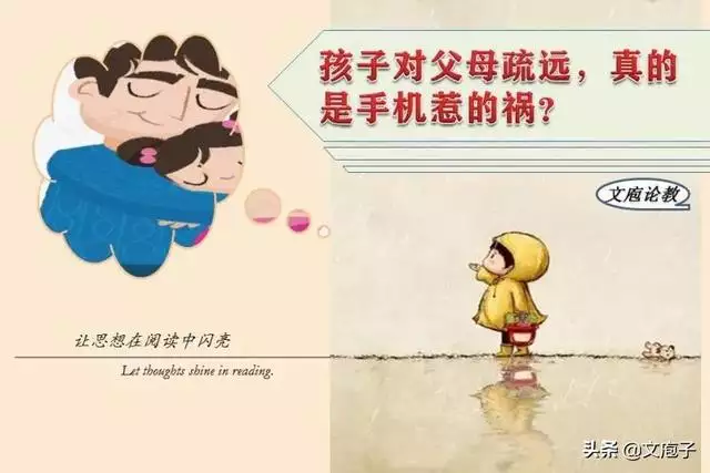 男的為什麼不在女的面前玩手機，不讓玩手機的app