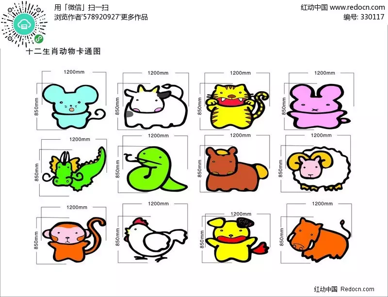 4、十二生肖单个图片大全12张:一张图中找十二生肖的图片