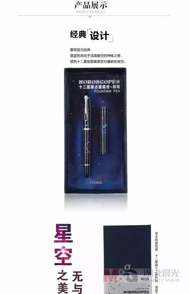 2、12星座专属钢笔:12星座喜欢的礼物？