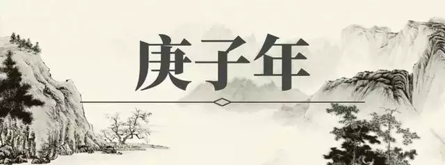 辛丑年各月份出生详解
