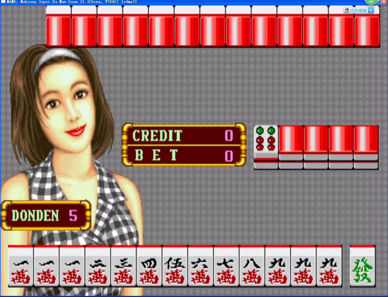 7、单机版麻将大满贯:街机麻将大满贯去哪?