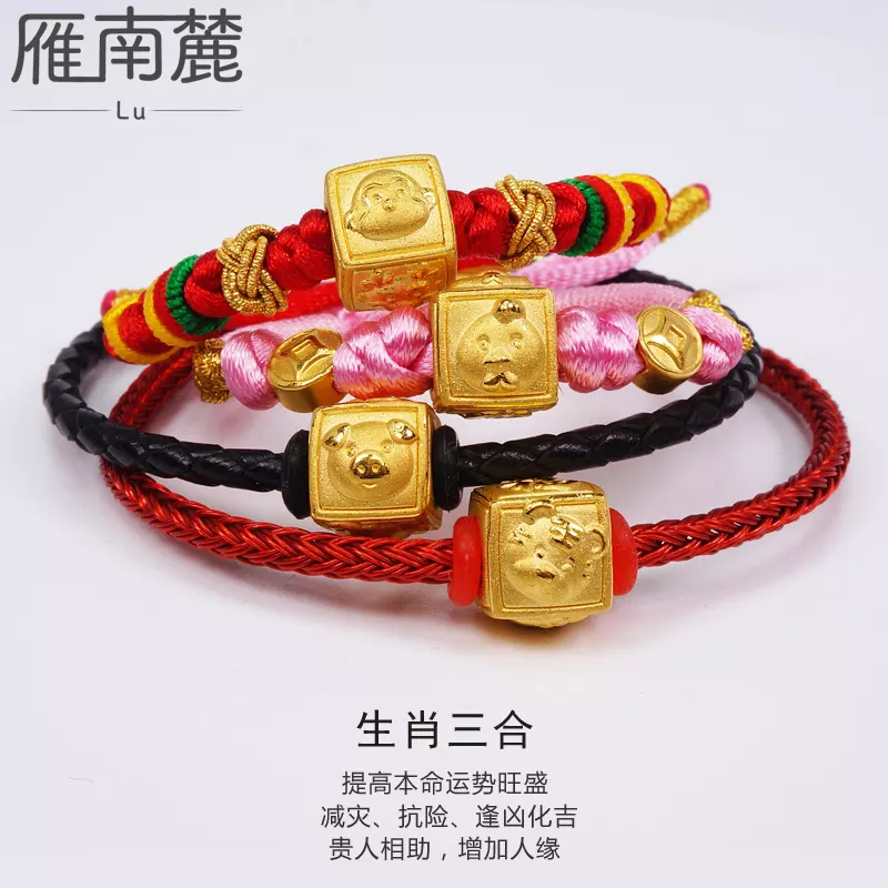 2、本人属马，想带三合生肖手链，是要狗马虎一起戴吗？还是戴狗虎，不带