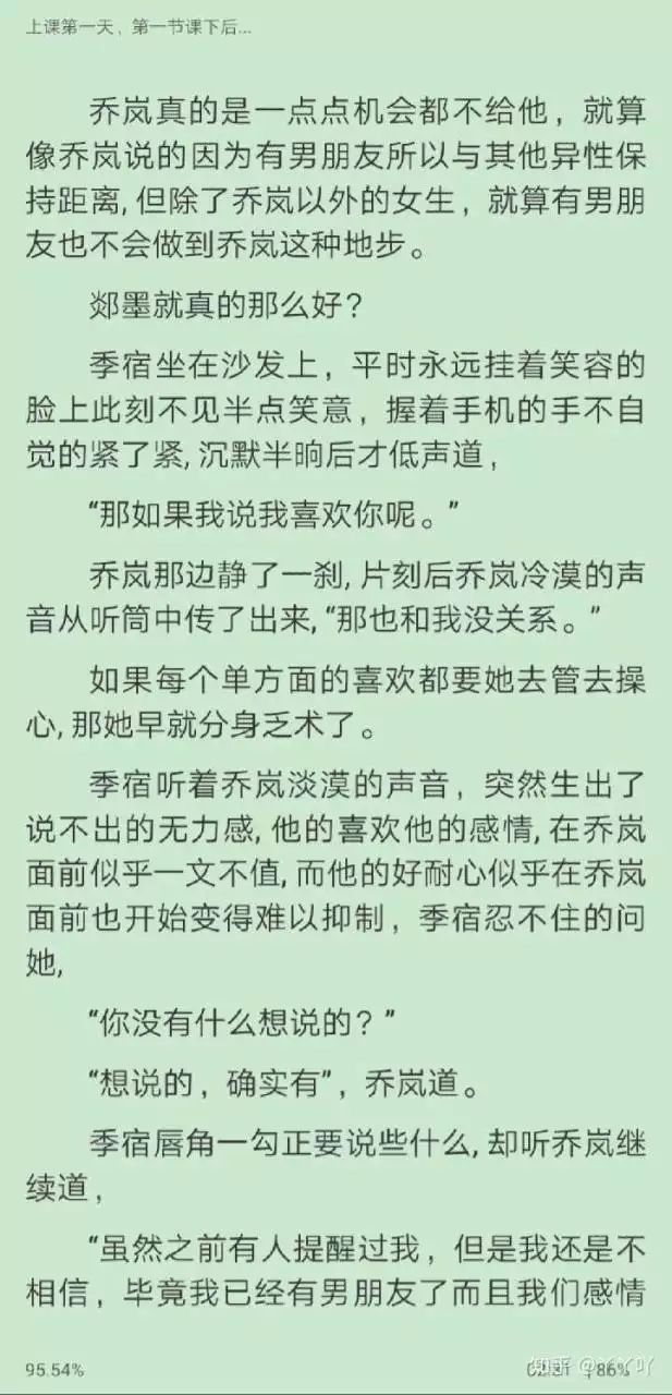 4、女主很愛男主，男主卻不屑一顧，女主離開男主，男主十分後悔的言情
