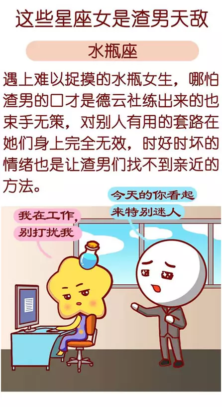 4、為什麼渣男玩不過天蠍女:“吸渣體質”不是人人都有，天蠍女為什麼吸引渣男？