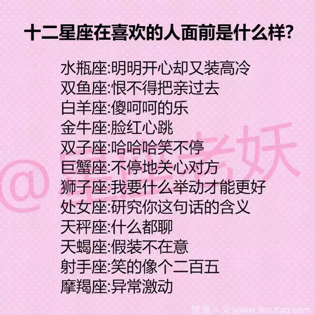 3、能讓白羊座認輸的星座:哪個星座是白羊座的天生剋星？