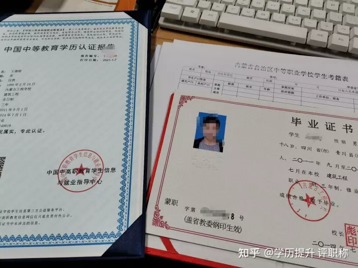 3、一個朋友進銀行是用的是假中專之後做派遣，後面有讀了函授的大專跟本科，現在轉正了要調檔會被發現嗎