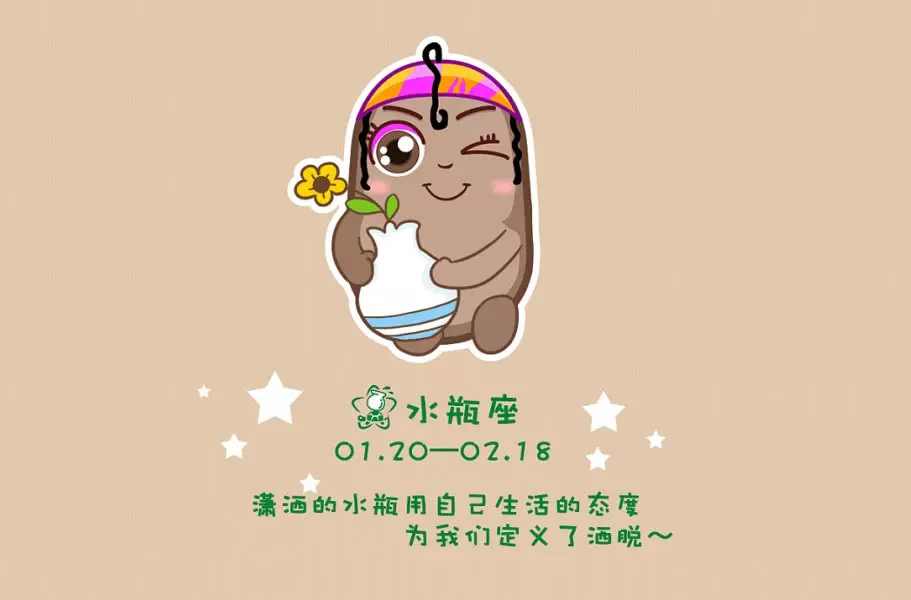 4、年水瓶座的运势详解:水瓶座年感情运势