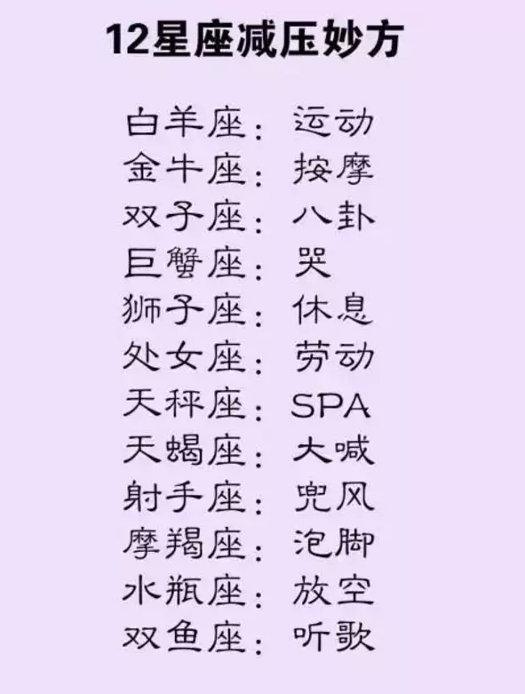 1、十二星座的弱点:十二星座中哪个星座的缺点是脾气太臭？