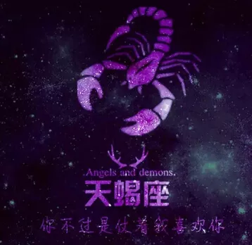 1、天蝎座5月21日运势:天蝎座五月十五号运气