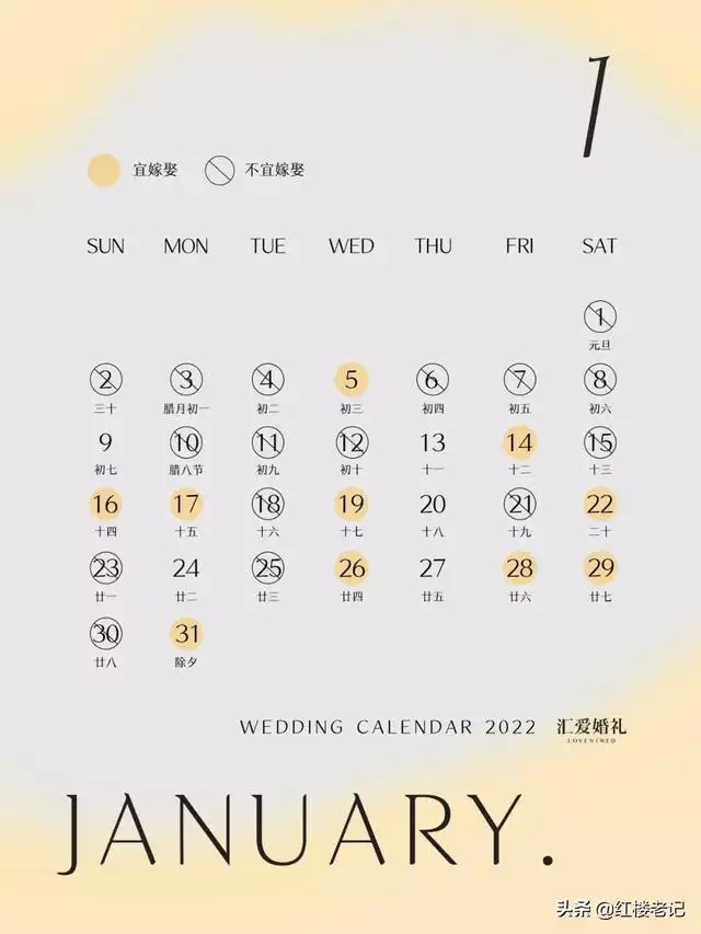 022年結婚吉日一覽表，2022年2月22日百年一遇"