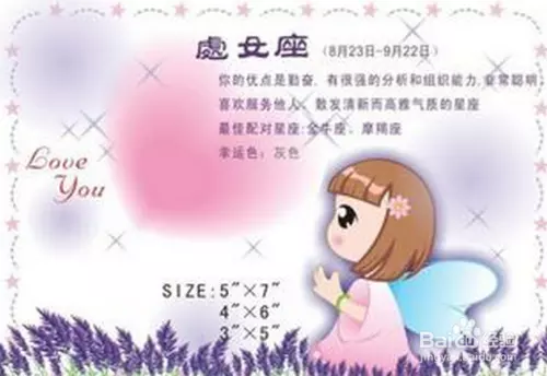 4、处女座9月份爱情运势:九月份处女座运势会如何啊