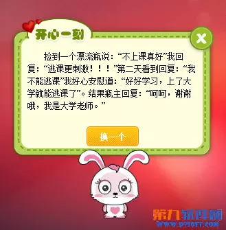 3、開心一刻正能量笑話:開心一刻幽默小笑話