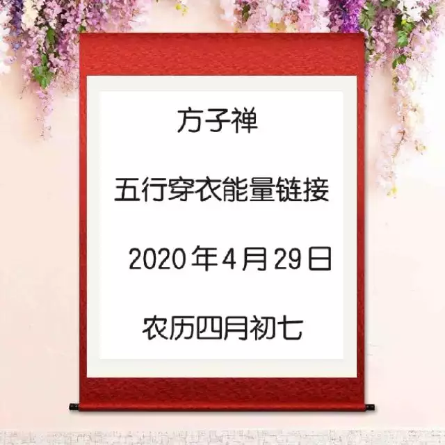 壬寅日五行属什么