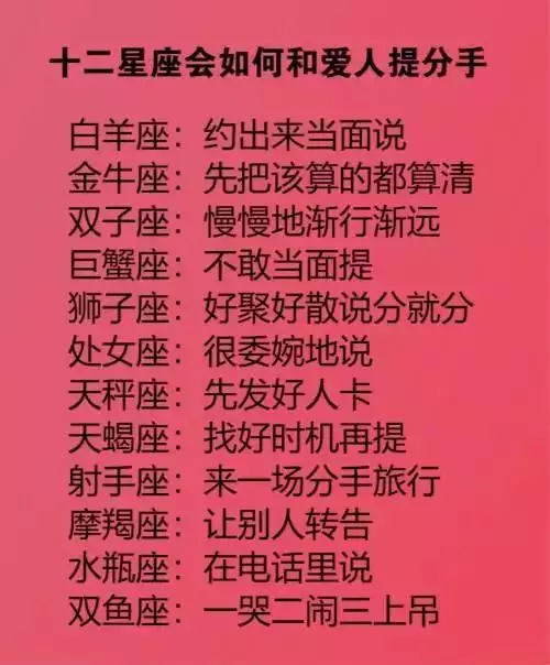 3、星座看性格真的准吗:用星座看性格准不准