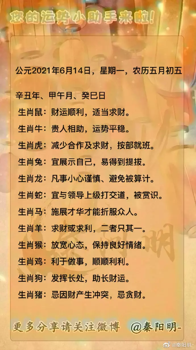 2、6月14日星座运势:我是年农历6月14出生的，请问是什么星座，今年运势如何