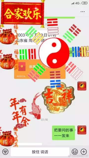 免费八字终身详批：生辰八字算命免费详批