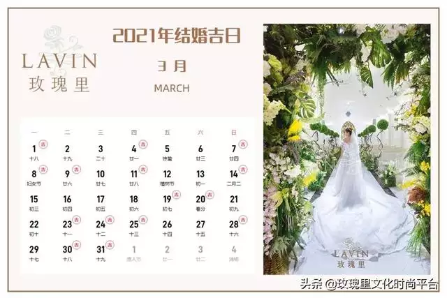 3年屬雞2022結婚吉日，2022年結婚黃道吉日一覽表"