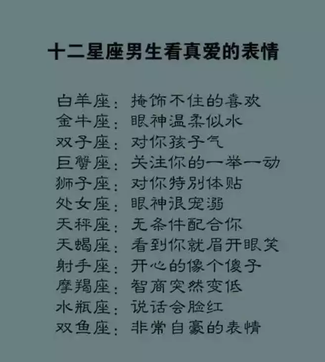 4、越长越美丽的星座:越长越美丽的星座女