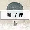 算命姻緣何時遇到另一半，八字看配偶出現時間正緣