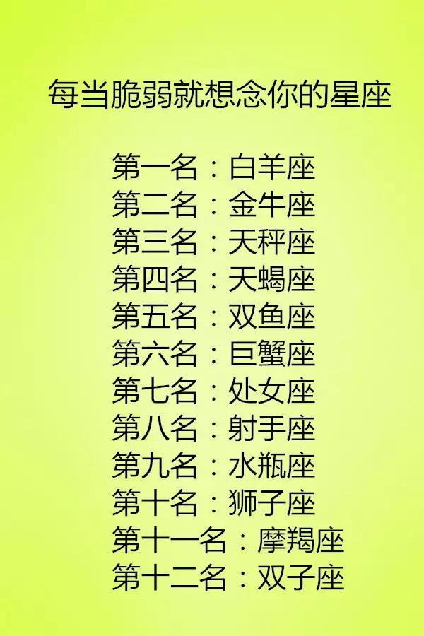 4、讓摩羯一生懷念的星座:為什麼說摩羯座是最值得託付一生的星座？