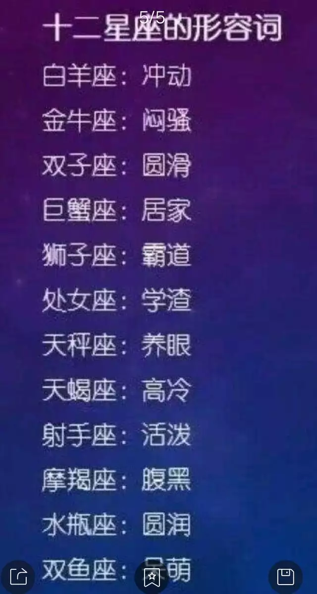 8、哪个网站星座分析最准:哪个星座网站比较准？