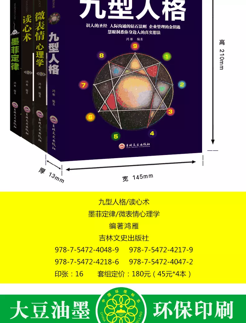 4、利用出生年月日計算九型人格:年6月2日出生的人是九型人格中的的哪一個人格