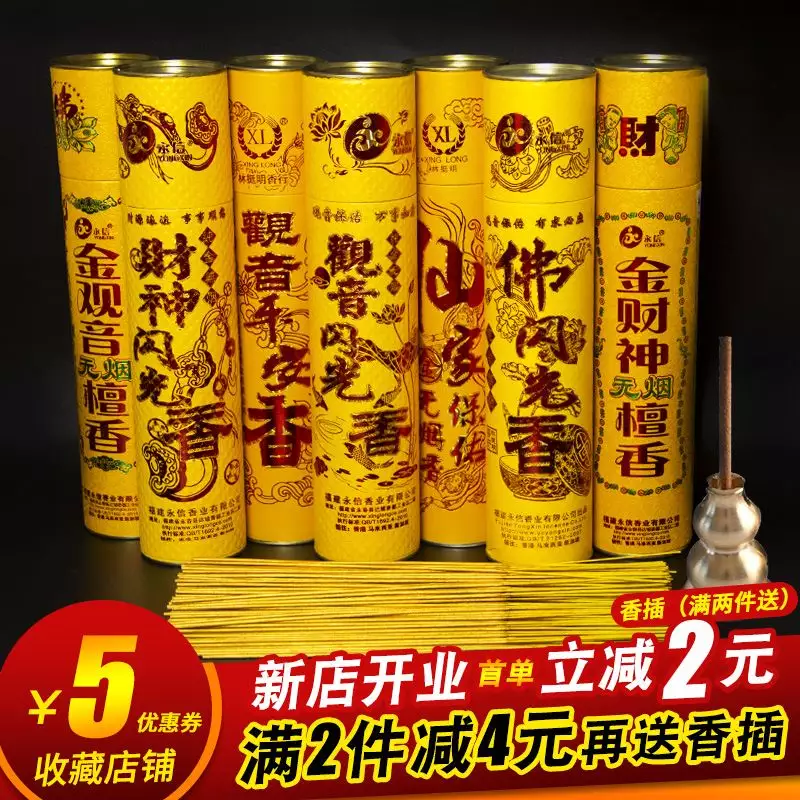 4、给财神上香香根怎么处理:拜财神时,烧剩下的香根怎么清理