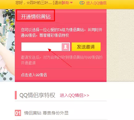 情侶黃鑽是幾個人付錢