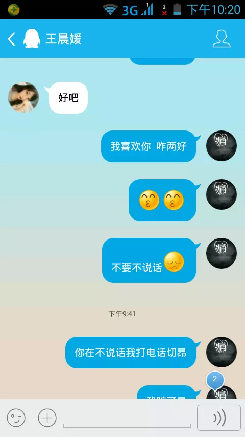 4、14—16適合處對象的軟件:14歲以上16以下的談戀愛軟件