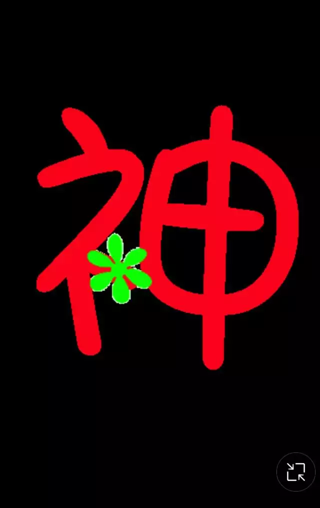 四柱八字贵人查询表