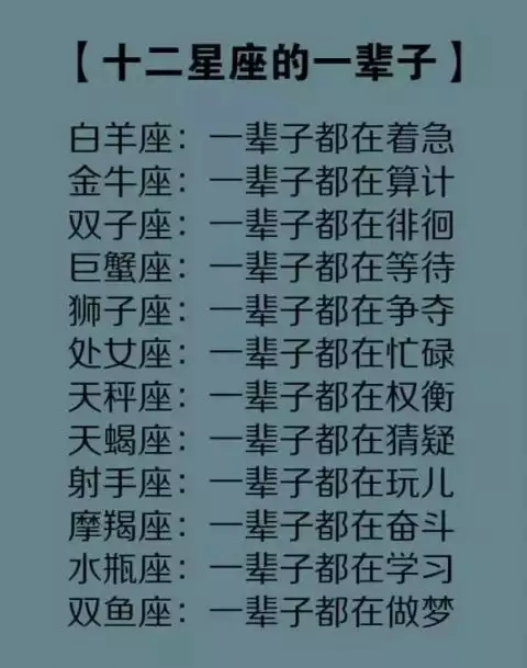 3、十二星座长大后谁最美:十二星座哪个星座最可爱最漂亮