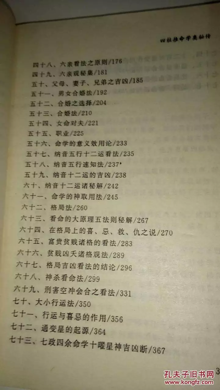 麥玲玲生辰八字推命，免費測個人婚姻不付費