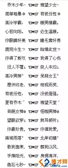 带水果的网名情侣网名