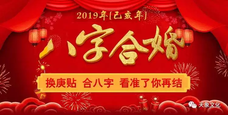 免費測婚姻八字合不合，免費測兩個人八字合不合適