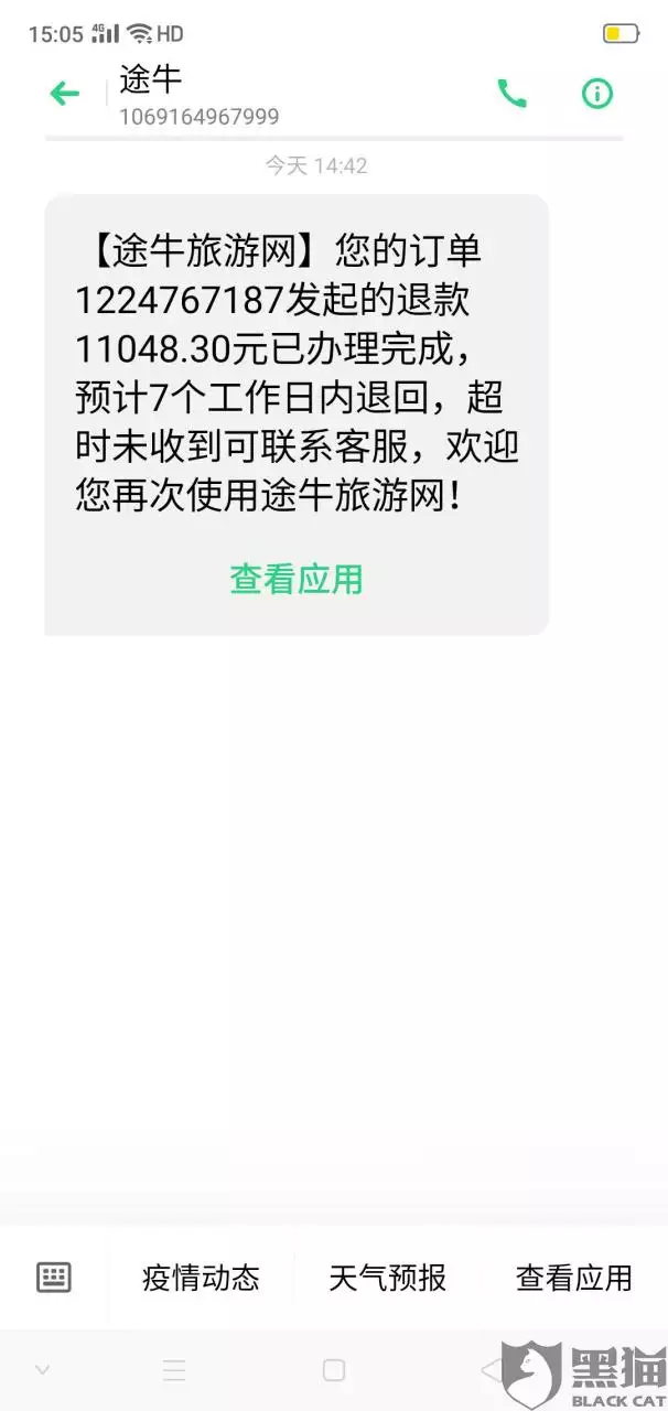 1、凭号查询他人机票:用查询已定机票信息