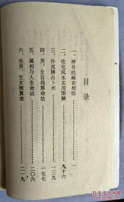 生辰八字不知道时辰
