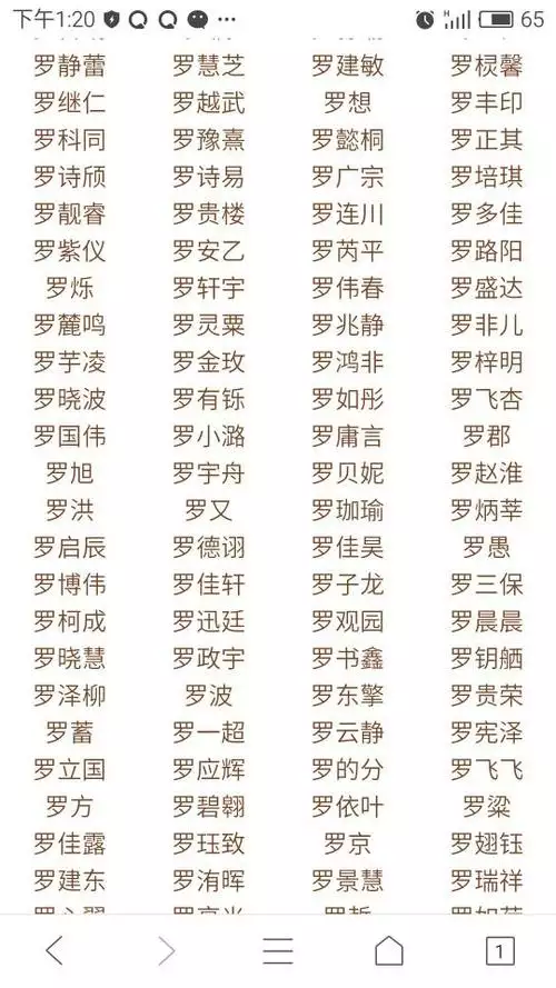 霸气男孩小名：男孩名字要霸气的