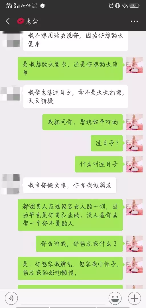 3、說說自己是怎樣日媳婦的:怎樣日老婆