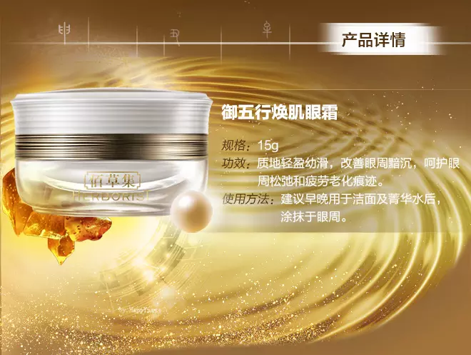 佰草集御五行适合年龄