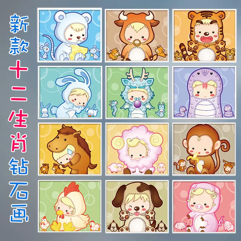 7、十二生肖怎么画:怎样画十二生肖