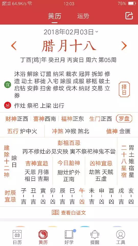 1、是什么生肖日:是什么生肖日