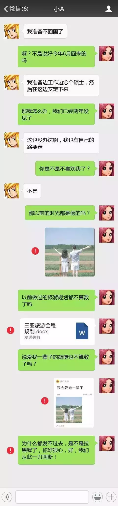 关于情侣异地恋的说说