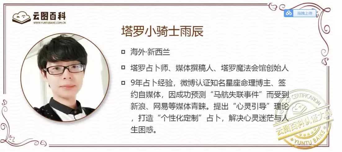 2、塔羅師認可嗎:鉑瑞思真的是認可嗎？