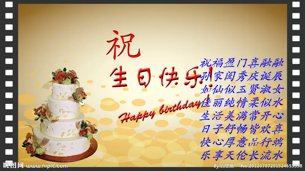 1、祝财神爷生日快乐祝福语:对顾客的生日祝福语