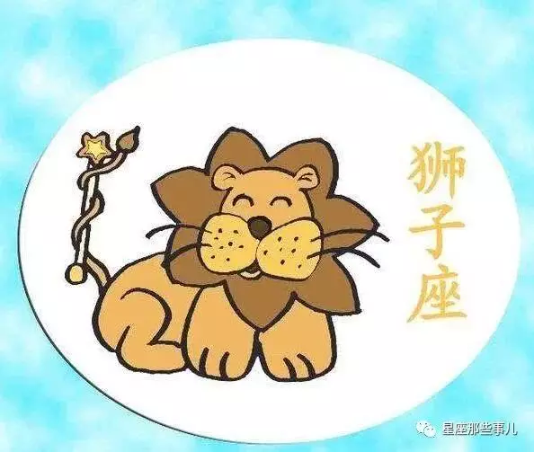 1、狮子座下星期运势:狮子座下周的爱情运势?