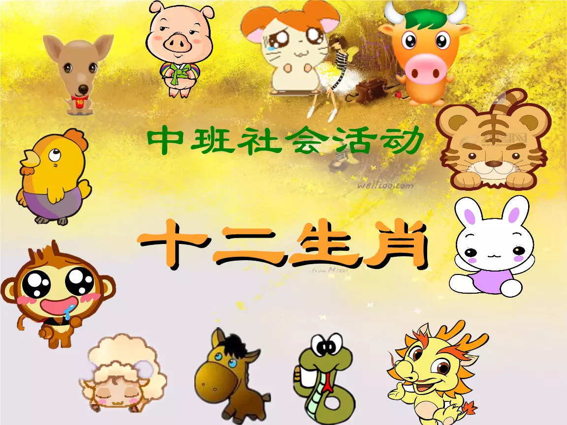 3、属相生肖查询:生肖查询