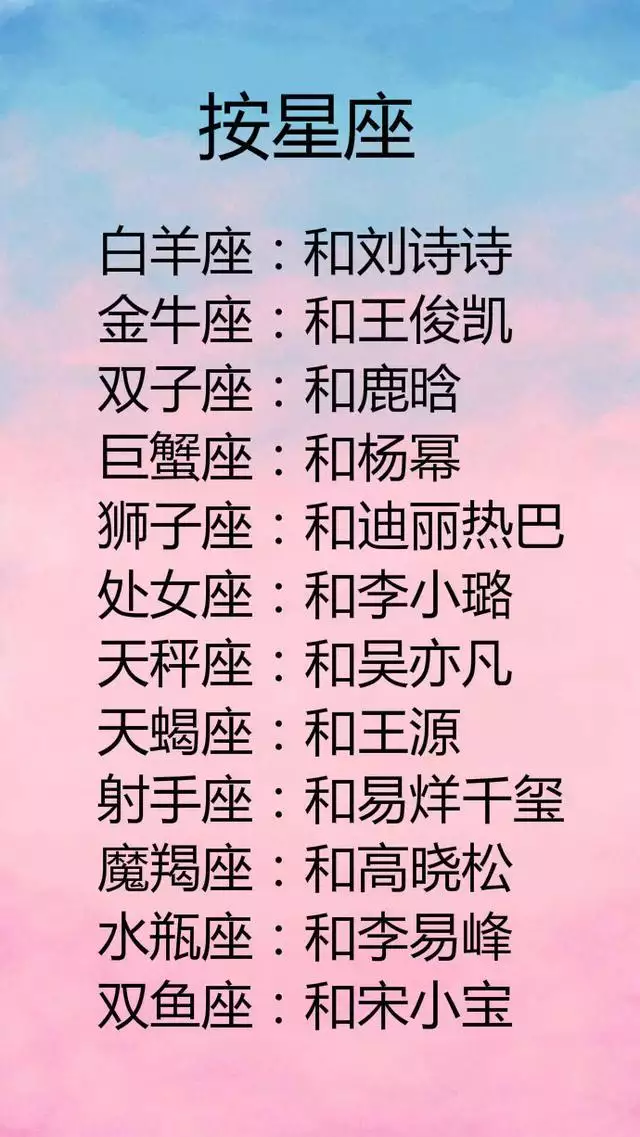 7、有没有测星座特别准的软件:现在有哪些测试星座运势的app比较准