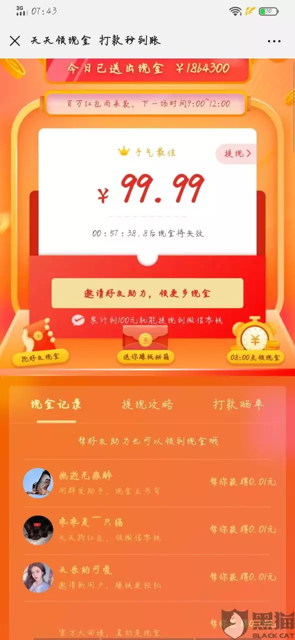 4、.99紅包不能亂髮:.99紅包的寓意是什麼呢