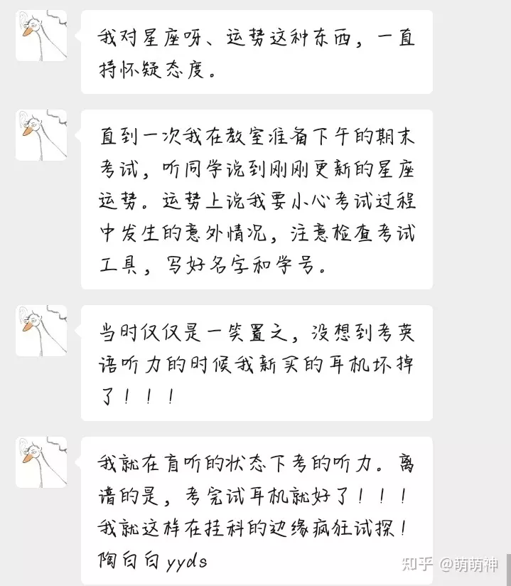 6、陶白白星座运势在哪里看:如何查看每日星座运势