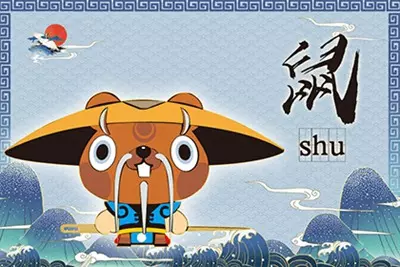 2、年属鼠人逐月运势:属鼠人年运势运程每月运程